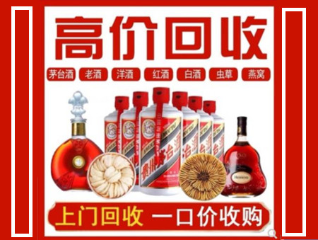 惠城回收名酒